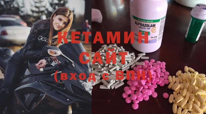 Кетамин ketamine  ОМГ ОМГ как зайти  Лебедянь 